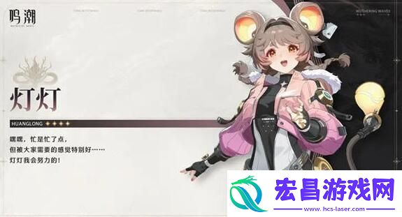 鸣潮灯灯声骸怎么搭配