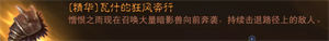 暗黑破坏神不朽猎魔人扫射飞轮流怎么玩