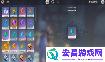 原神自在松石块怎么合成