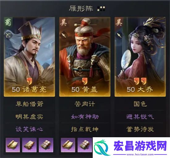 三国谋定天下大黄猪阵容怎么玩