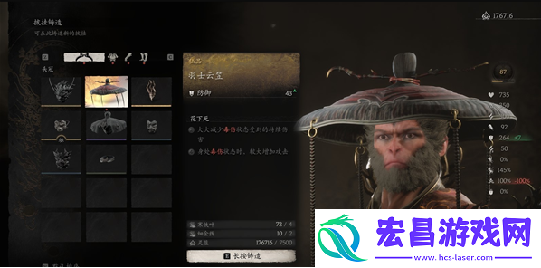 黑神话悟空倒马毒钩有什么用