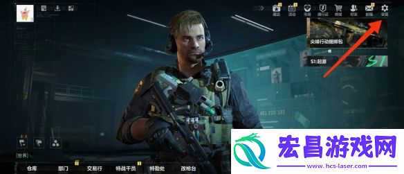 三角洲行动探头功能开启方法