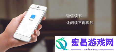 微信读书如何退出当前阅读页