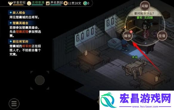 大侠立志传花四娘专属饰物获取方法