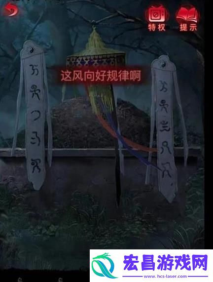 纸嫁衣6第二章过关图文详解