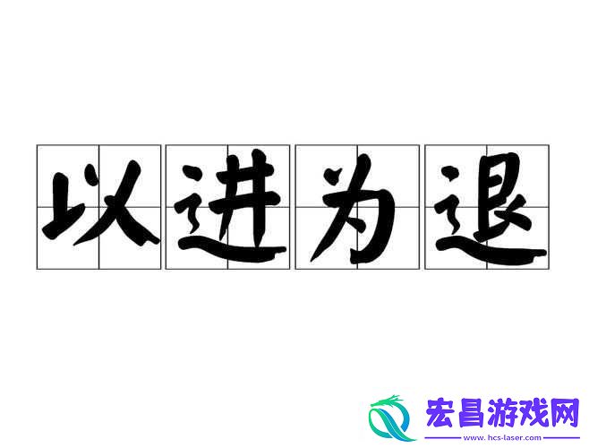 怂包