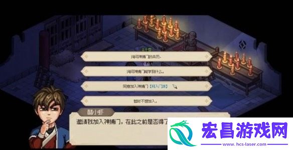 大侠立志传神捕门加入方法