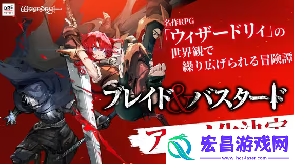 3D迷宫探索游戏巫术衍生奇幻冒险谭BLADE