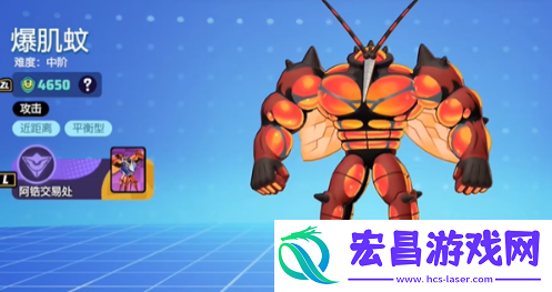 宝可梦大集结爆肌蚊怎么获取