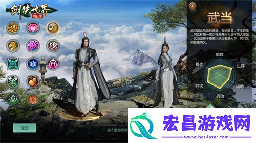 江湖名门气场！剑侠世界