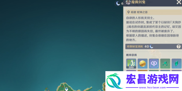 原神自在松石块怎么合成