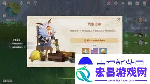 原神折箭觅踪第天