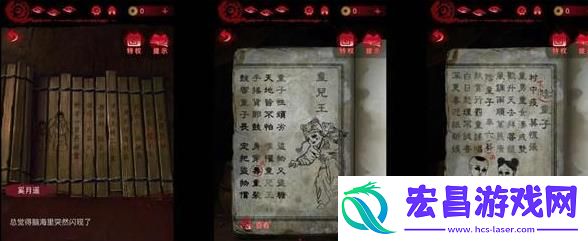 纸嫁衣6第二章过关图文详解
