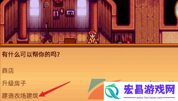星露谷物语筒仓怎么做