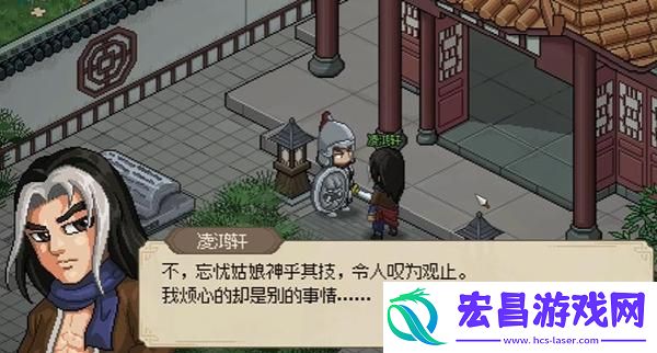 大侠立志传凌梦蝶怎么治病
