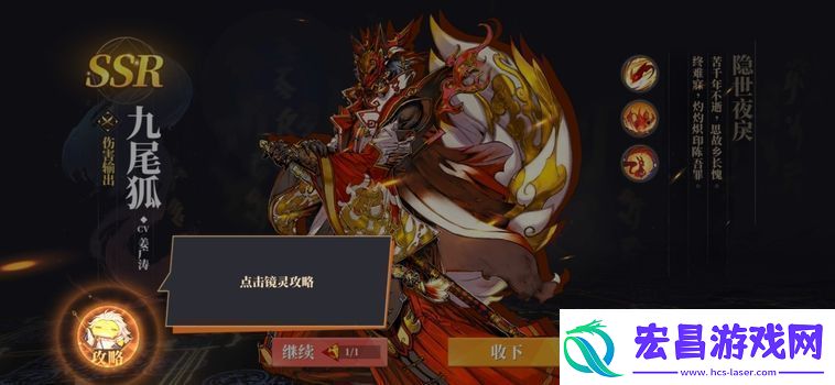 山海镜花首抽是必出SSR吗