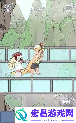 早恋难题第20关攻略