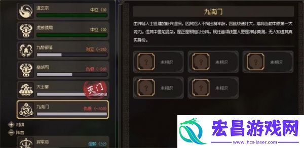 大侠立志传九流门位置介绍