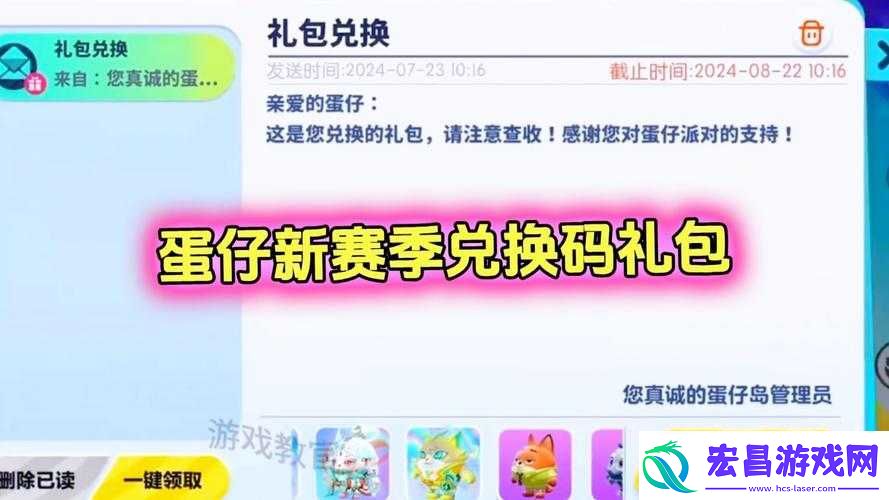 蛋仔派对派对狂欢季