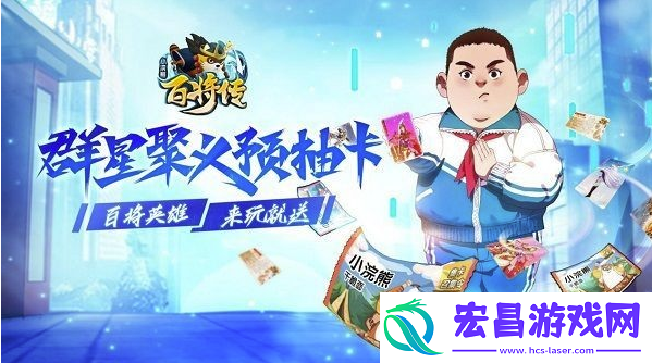小浣熊百将传辅助英雄哪个好辅助英雄培养推荐