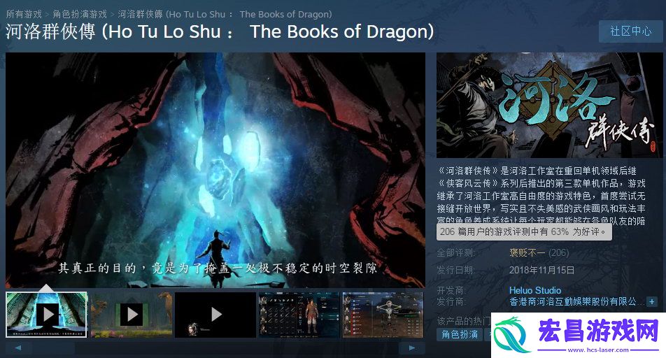 河洛群侠传Steam评价褒贬不一优化问题让人烦恼