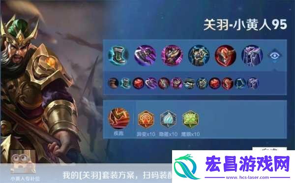 王者荣耀关羽