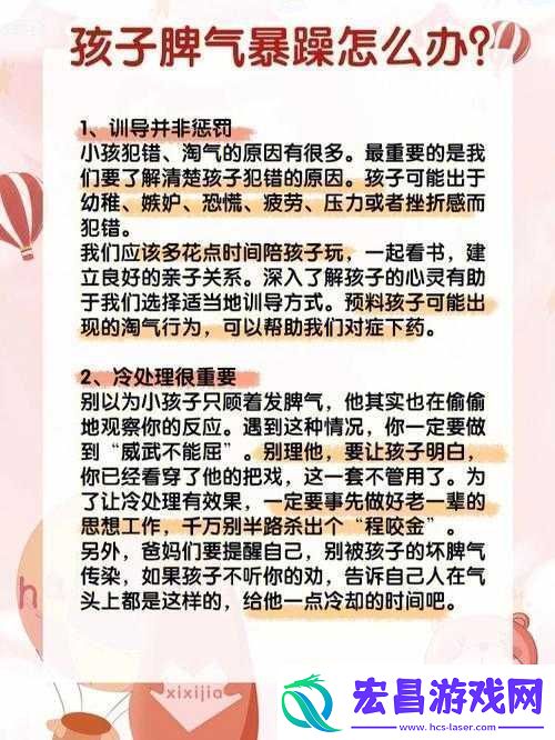 面对叛逆儿子暴躁老**解决方法