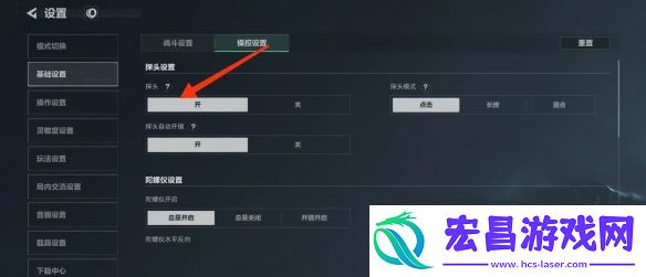三角洲行动探头功能开启方法