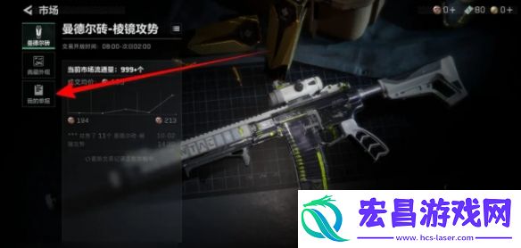 三角洲行动交易记录查看方法