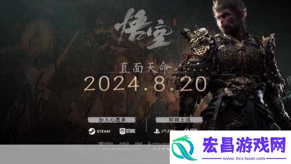 全球瞩目！黑神话悟空发售引爆海外大厂齐贺国产游戏新篇章