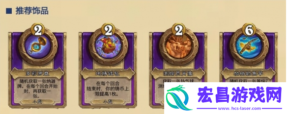 炉石传说酒馆战棋野猪混合流最新怎么玩