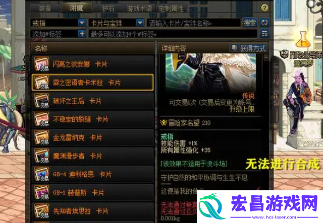 dnf雾神妮副本卡片怎么获得