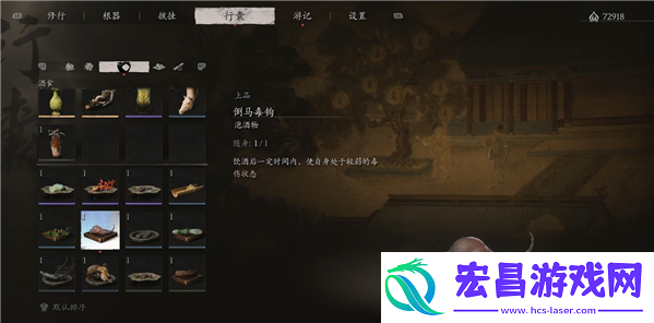 黑神话悟空倒马毒钩有什么用