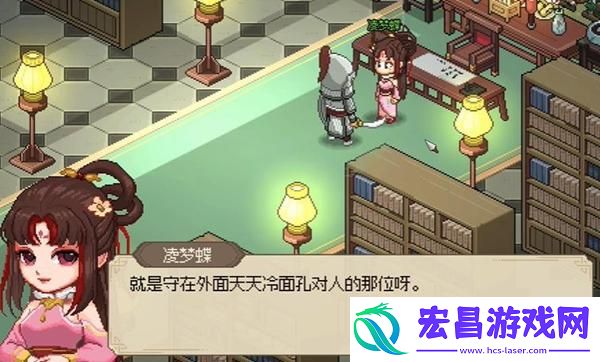 大侠立志传凌梦蝶怎么治病