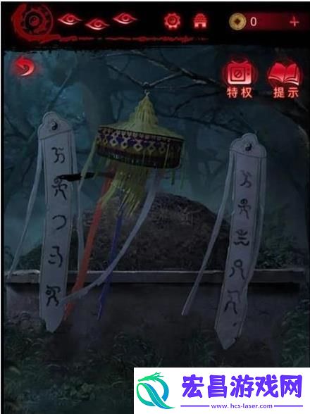 纸嫁衣6第二章过关图文详解