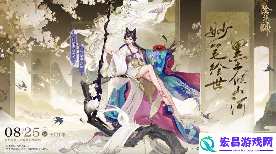 关于阴阳师绘世花鸟卷的获得途径全面解析