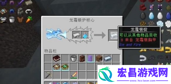 我的世界龙霆钢锭怎么合成