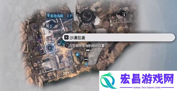最终幻想7重生沙漠狂袭怎么过