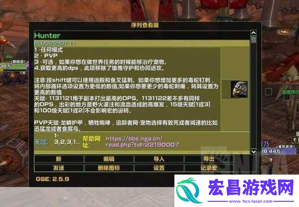 生存猎一键输出宏1.生存猎手