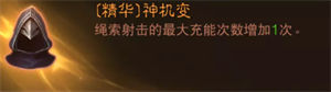 暗黑破坏神不朽猎魔人扫射飞轮流怎么玩