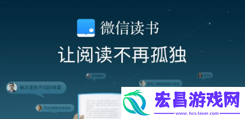 微信读书如何退出当前阅读页