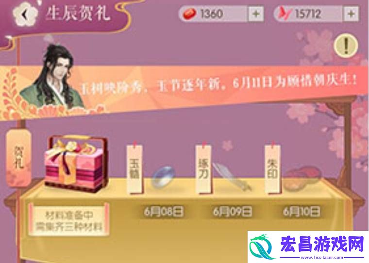 遇见逆水寒顾朝惜好感度该怎么提升