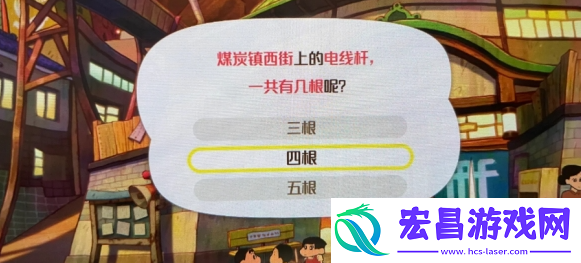 蜡笔小新煤炭镇的小白铁男问题答案是啥