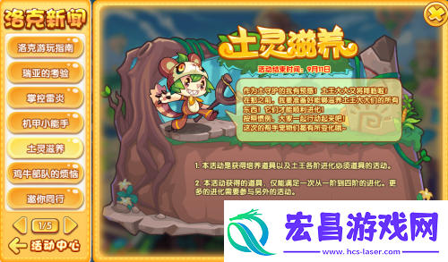 洛克王国地牢侍卫/地牢武士获取方法详解