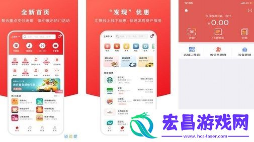 云闪付APP线上支付操作指南