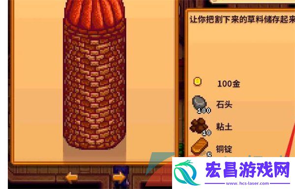 星露谷物语筒仓怎么做
