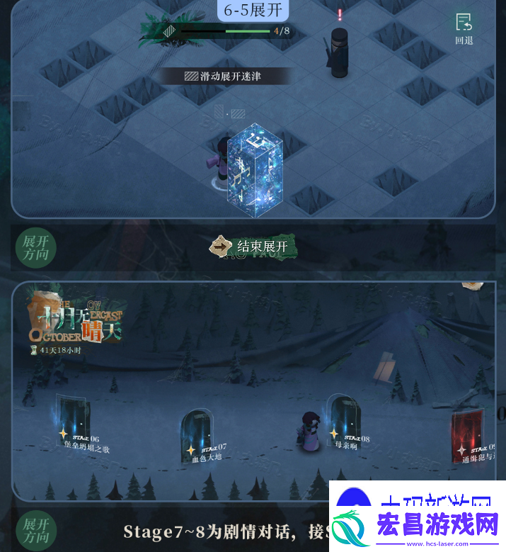 讲一下重返未来1999十月无晴天怎么玩