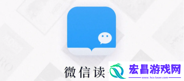 微信读书如何退出当前阅读页