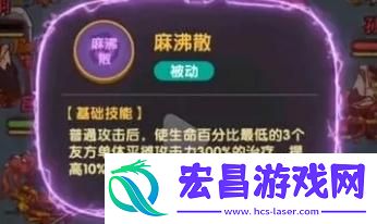 咸鱼之王毒华佗技能是什么