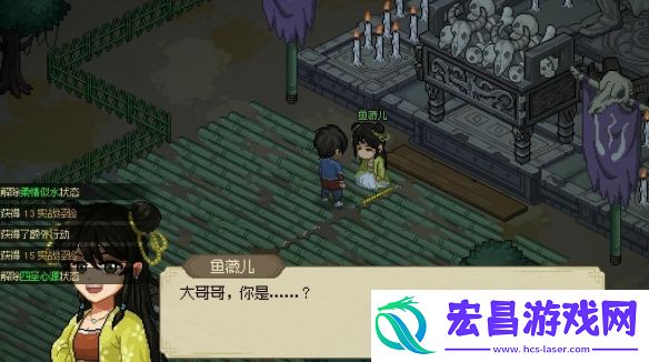 大侠立志传鱼薇儿位置介绍